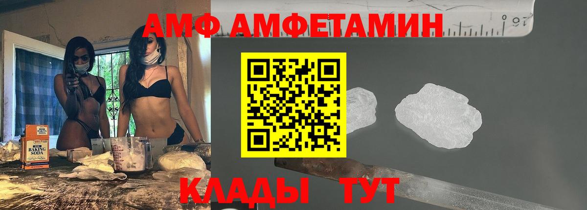 Amphetamine  Амфетамин 97%  Вход с VPN  Кузнецк 