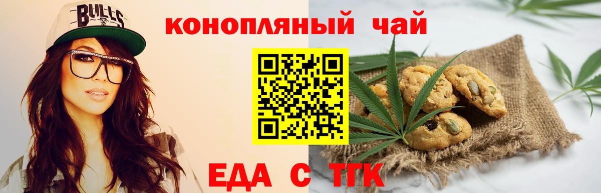 Еда ТГК марихуана  Вход с VPN  Кузнецк 