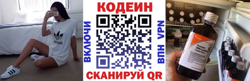 Кодеиновый сироп Lean Purple Drank  Кузнецк 