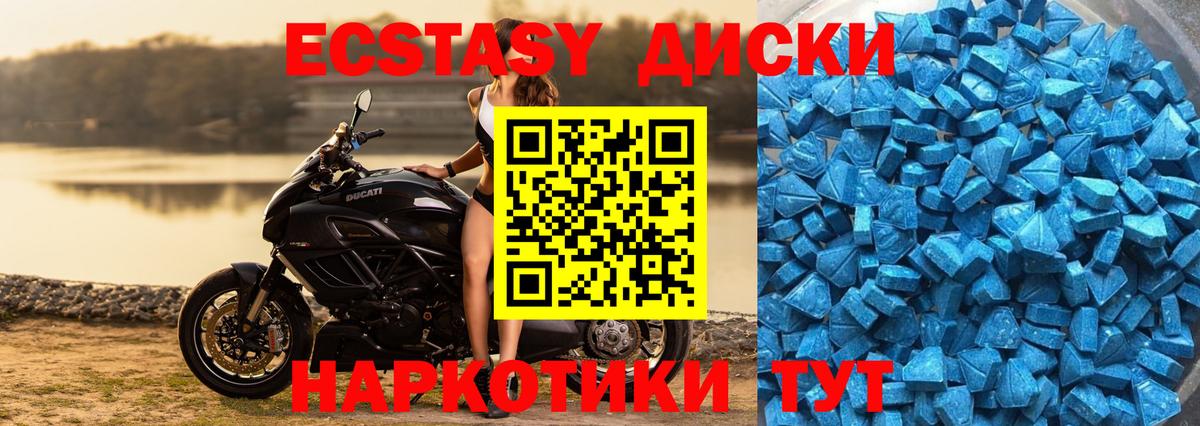 Ecstasy  ЭКСТАЗИ DUBAI  Экстази 280 MDMA  Вход с VPN  Кузнецк 