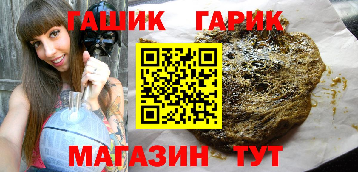 ГАШИШ Cannabis  Вход с VPN  ГАШ гарик  закладки  Кузнецк 
