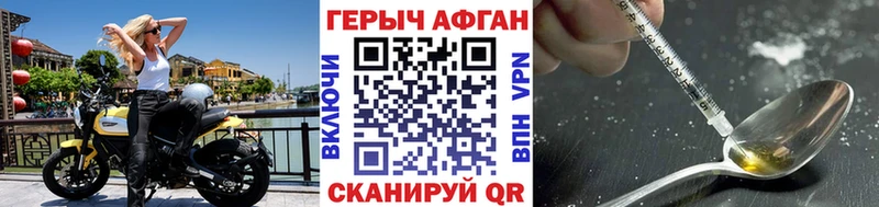 ГЕРОИН Афган  blacksprut tor  Кузнецк 