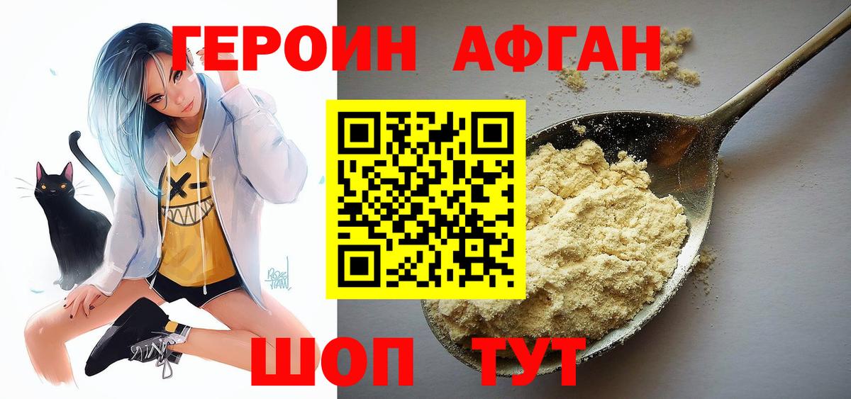 ГЕРОИН гречка  Вход с VPN  Кузнецк 