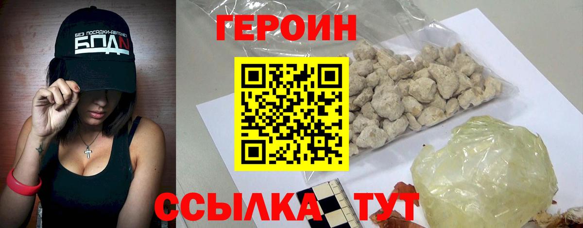 Героин гречка Кузнецк