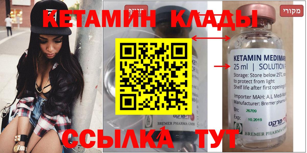 Кетамин VHQ  Вход с VPN  кракен ТОР  КЕТАМИН VHQ  Кузнецк 
