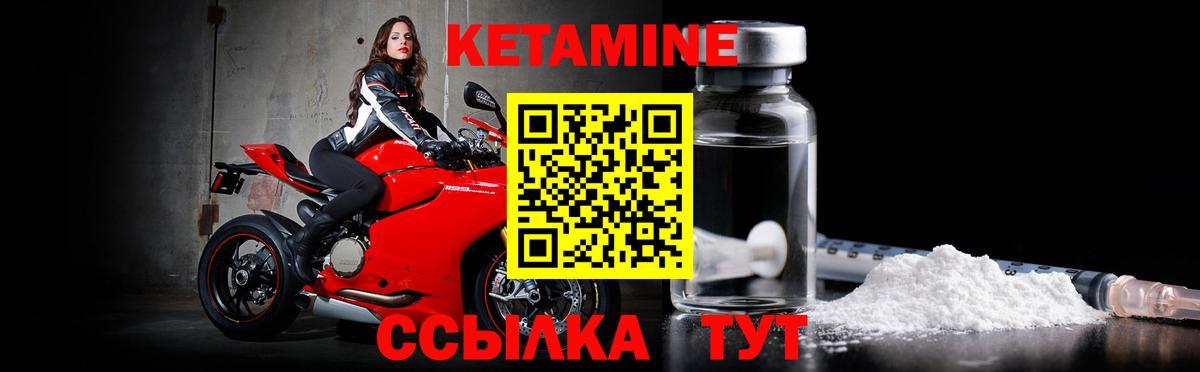 Кетамин ketamine Кузнецк