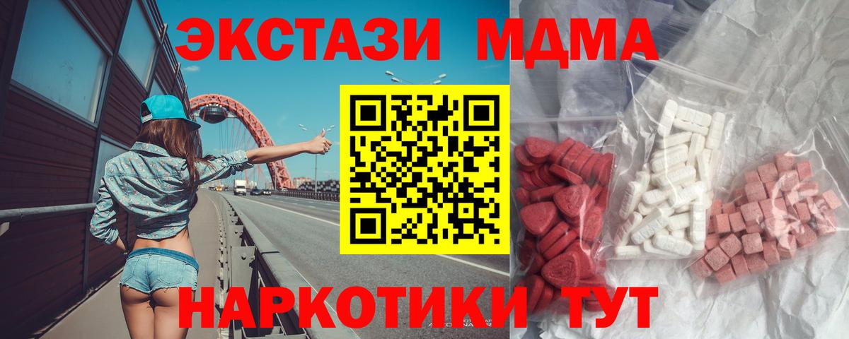 Кузнецк  МДМА молли  МДМА  MDMA Molly  Вход с VPN 