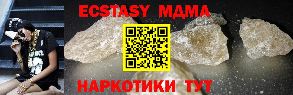 MDMA кристаллы Кузнецк