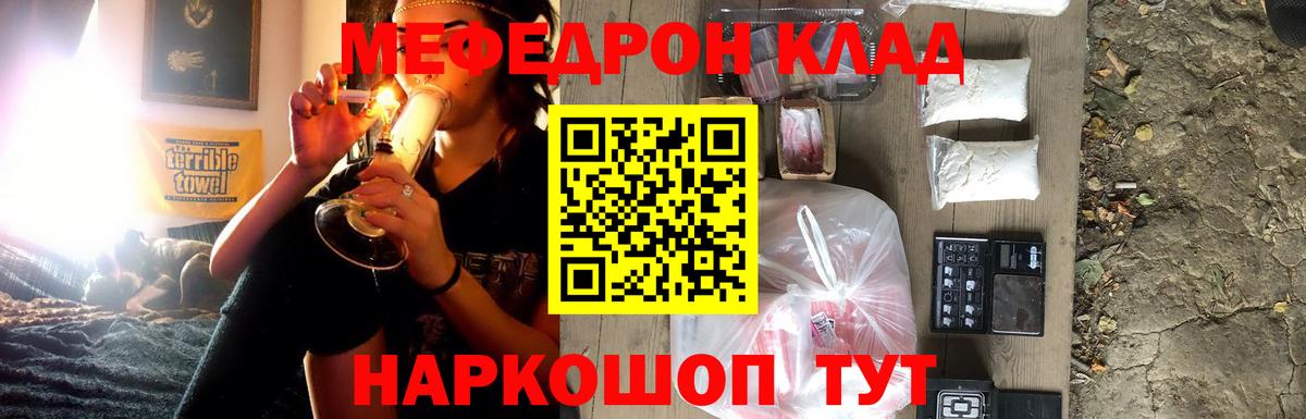 Мефедрон кристаллы  НБОМе  Героин  Вход с VPN  Канабис  Кокаин  Кузнецк  MDMA  МЕТ  Меф МЯУ МЯУ 