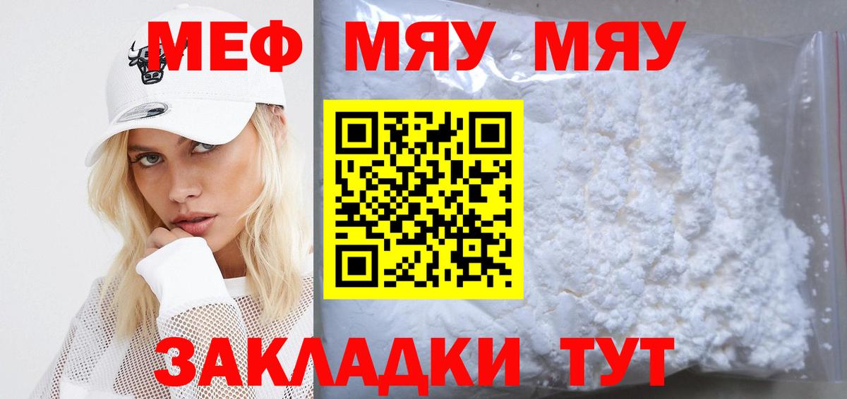 Мефедрон mephedrone  Вход с VPN  МЕФ  МЕФ VHQ  Кузнецк 