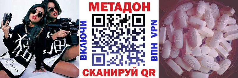 MEGA маркетплейс  Кузнецк  МЕТАДОН кристалл 
