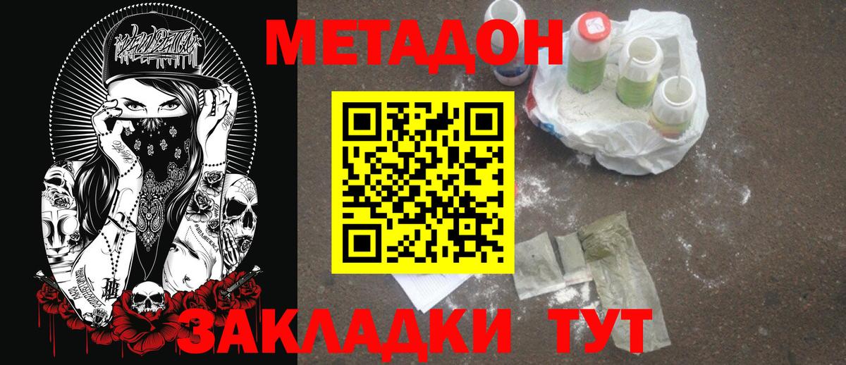 Кузнецк  Метадон кристалл  Вход с VPN 