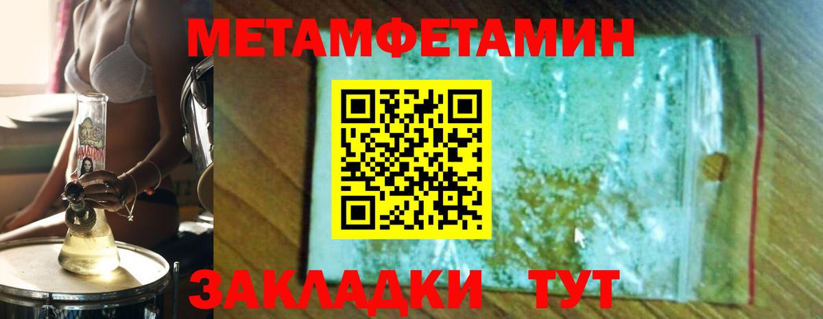 МЕТАМФЕТАМИН Methamphetamine Кузнецк