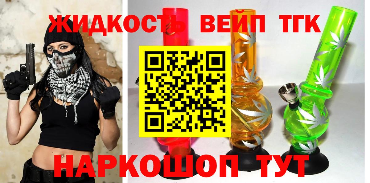 цены   Вход с VPN  Кузнецк  Дистиллят ТГК гашишное масло 