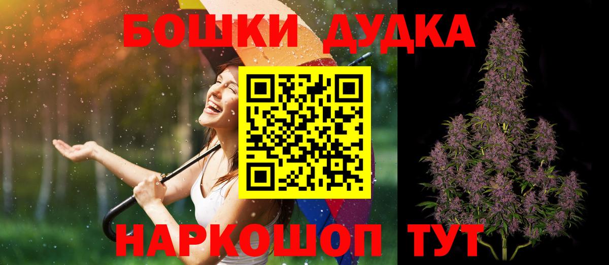 Конопля Bruce Banner Кузнецк